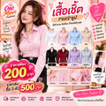 เสื้อเชิ้ต