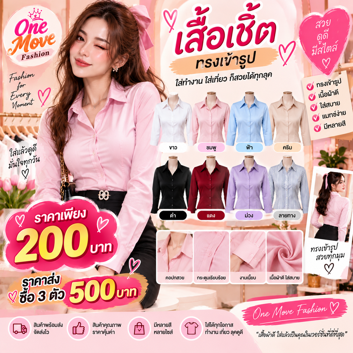เสื้อเชิ้ต