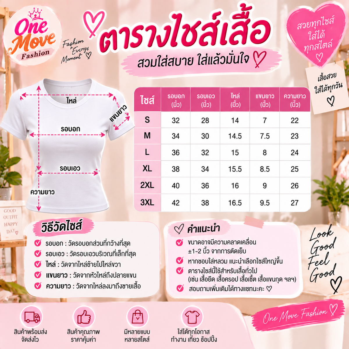 เสื้อกล้ามแขนกุด