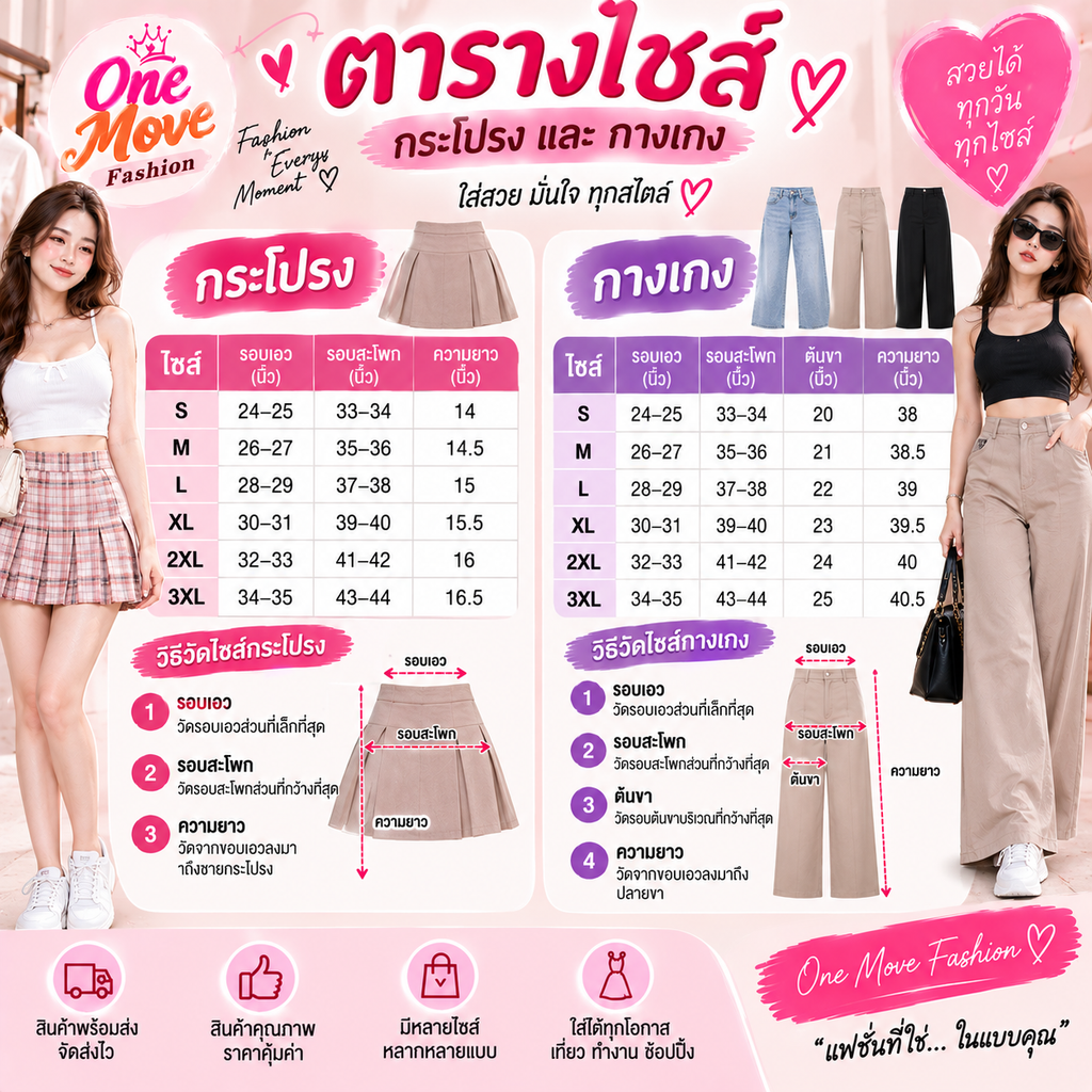 กระโปรงยีนส์แฟชั่น