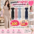 ชุดเดรสยาวผู้หญิง เดรสทำงานทรงสุภาพ
